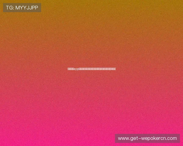 开云真人app登录支持多设备登录让你随时随地畅享世界杯激烈对决